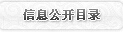 ��Ϣ����Ŀ¼